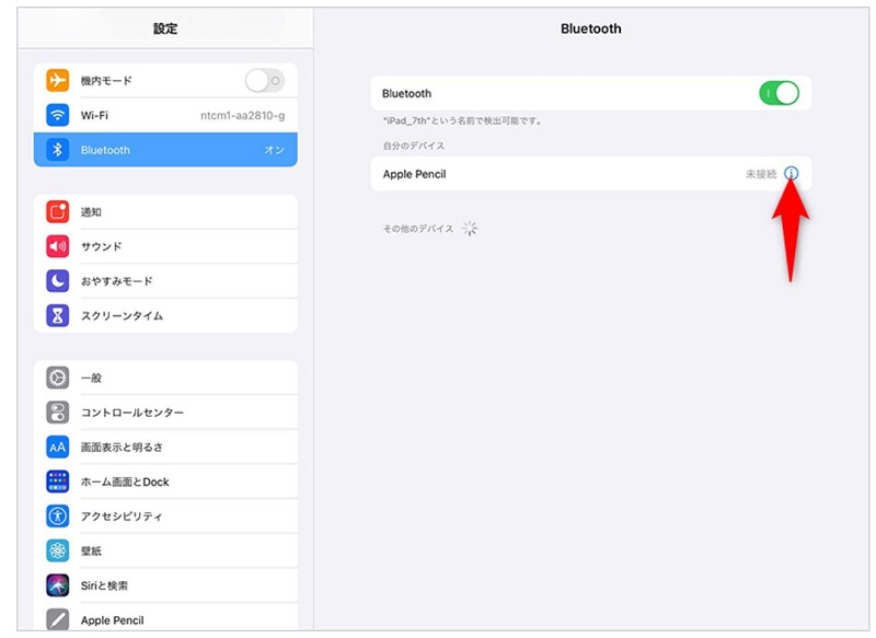 apple pencil 反応 しない