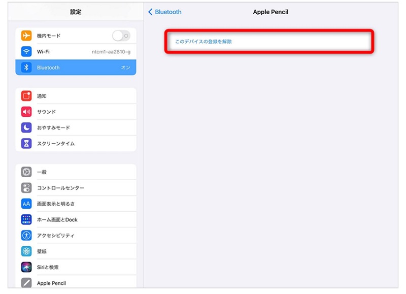 apple pencil 反応 しない