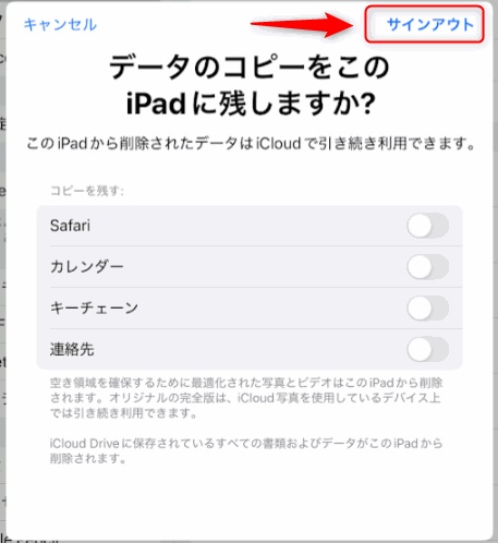Ipad アプリ インストール できない