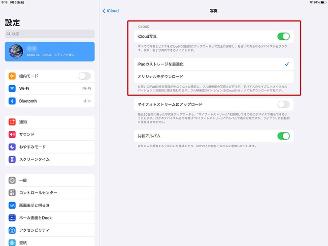 Ipad アプリ インストール できない