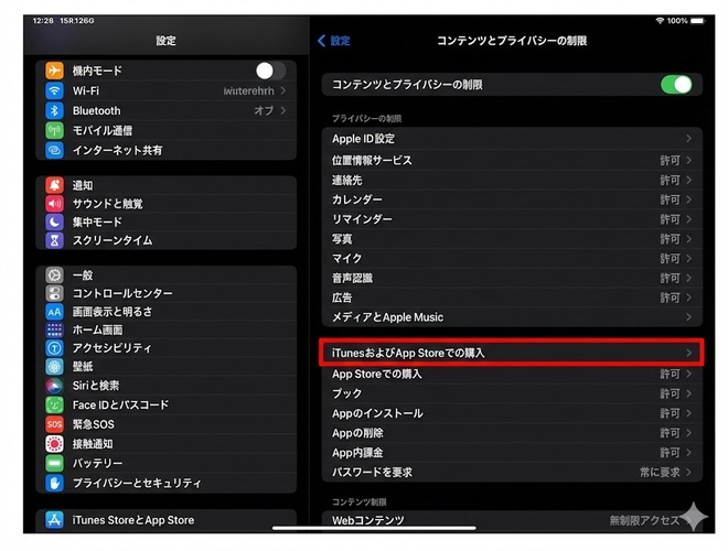 Ipad アプリ インストール できない