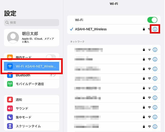 Wi-Fiパスワード