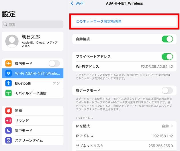 Wi-Fiパスワード
