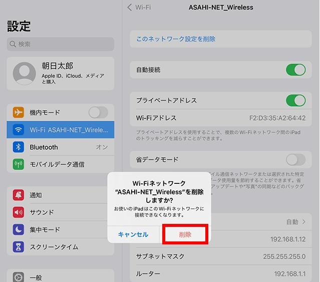 Wi-Fiパスワード