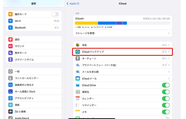 ipad 初期 化