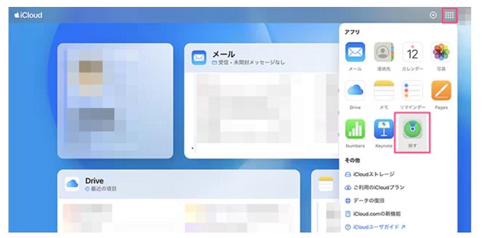 ipad 初期 化