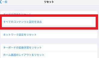 ipad 初期 化