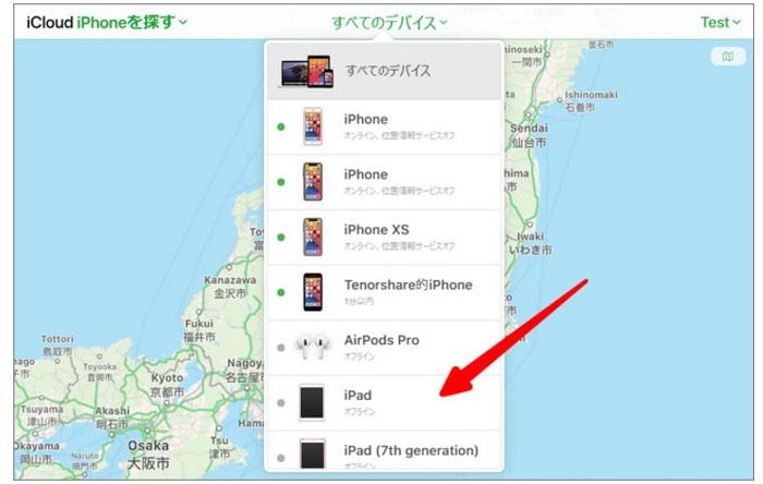 ipad 初期 化