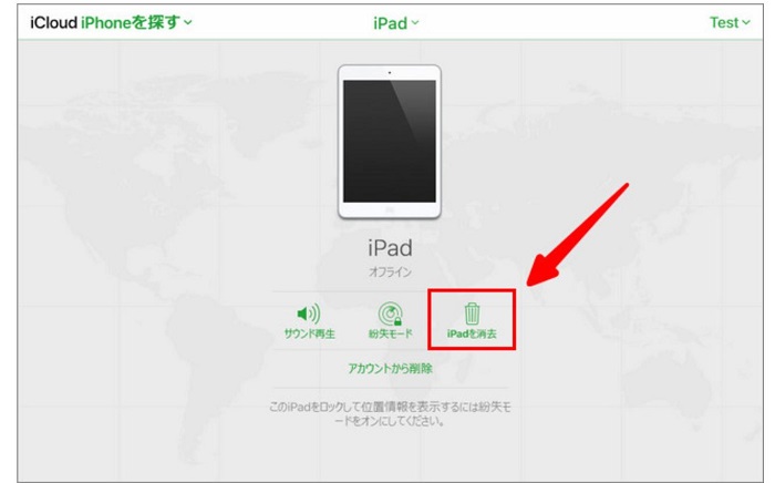 ipad 初期 化
