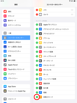 ipad バッテリー 減り が 早い