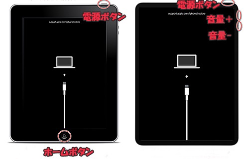 DFUモードを起動