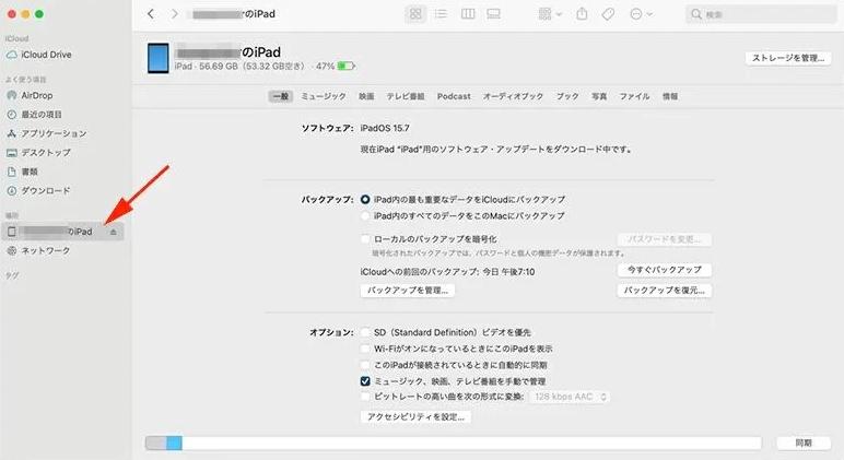 iPad　強制再起動