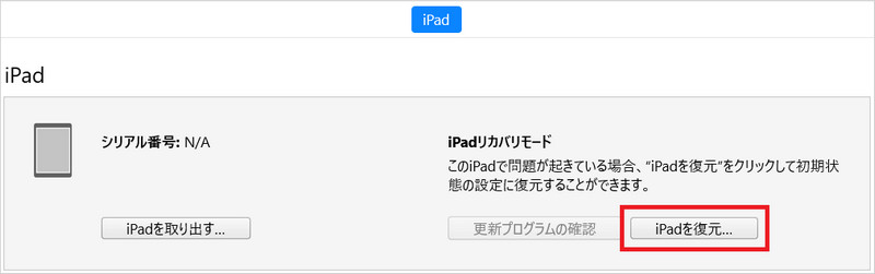 ipad リンゴループ 直し方