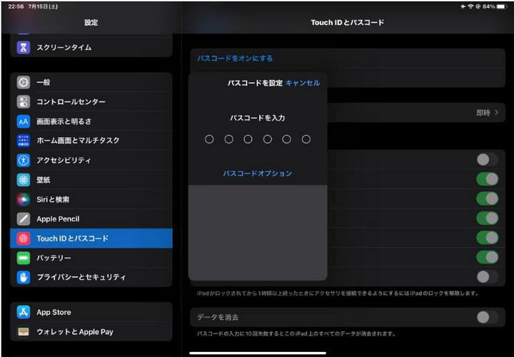 Wi-Fi タップしてオフにする