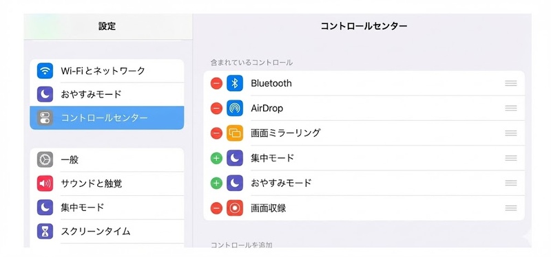 Ipad 画面 録画 できない