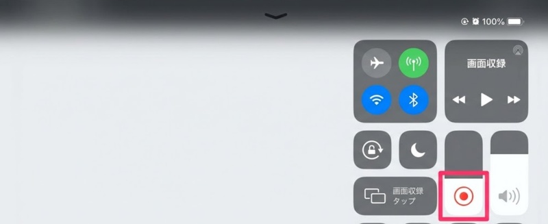 Ipad 画面 録画 できない