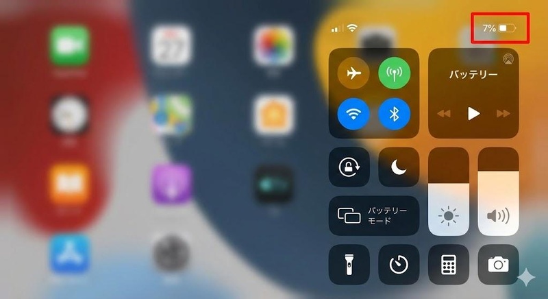 Ipad 低電力モード