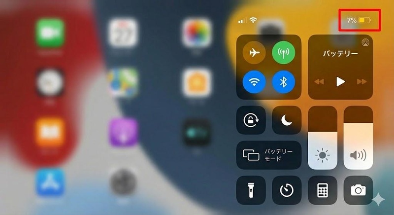 Ipad 低電力モード