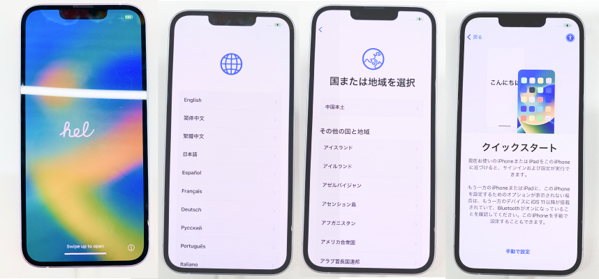 iPhone クイックスタート使い方