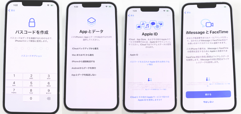 iPhone クイックスタート 使い方