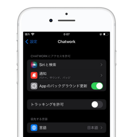 バックグラウンドでのアプリ更新