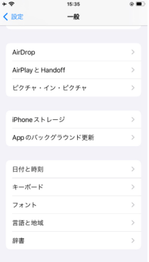 iphone 設定 電池の減り 異常に早い 