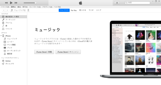 iTunes　ミュージック