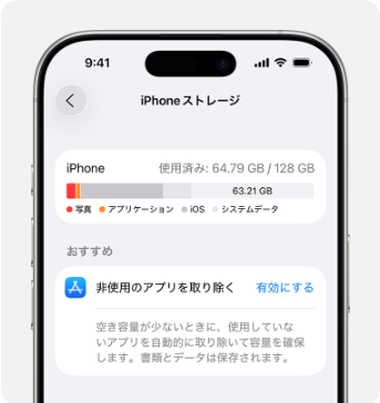 iphone18 パソコン 接続できない ストレージ