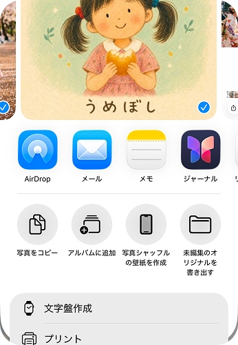 ケーブルまたはiCloudを使ってiPhoneを接続する方法