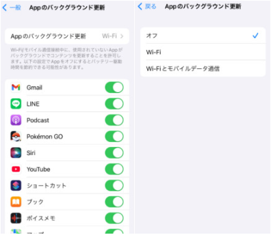 Appのバックグラウンド更新の設定画面