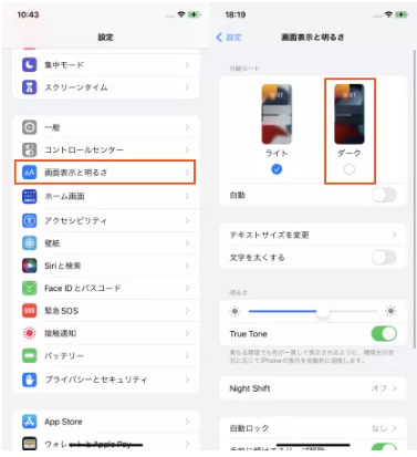 画面表示と明るさ／動作の設定