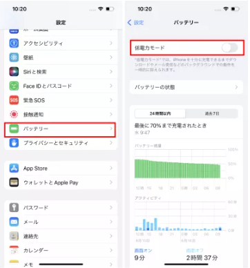 低電力モード／適応型電力の設定