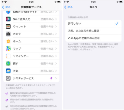 位置情報サービスのアプリ一覧