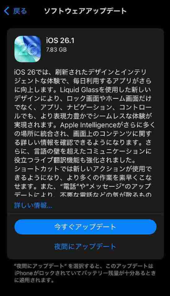 iphone18 不具合 iOSアップデート