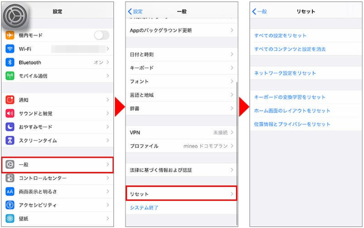 iphone18 不具合 リセット