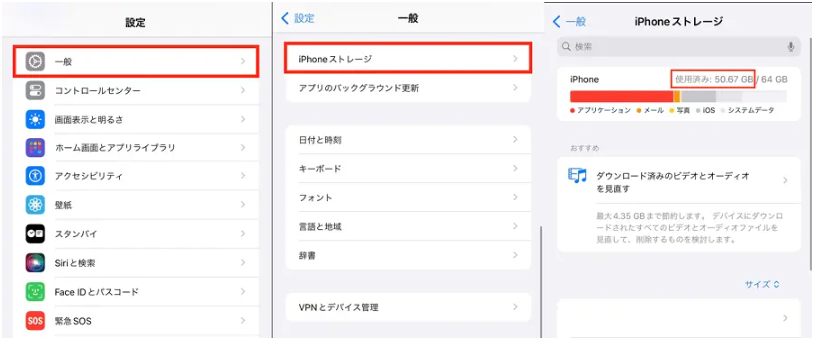 iphone18 不具合 空き容量を確保