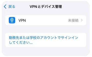 iphone18 wifi 繋がらない VPN