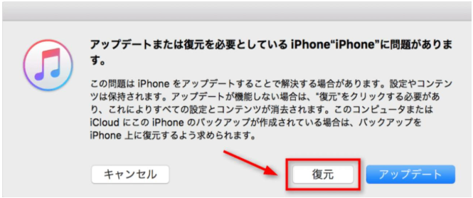 iphone18 電源つかない iPhoneを復元