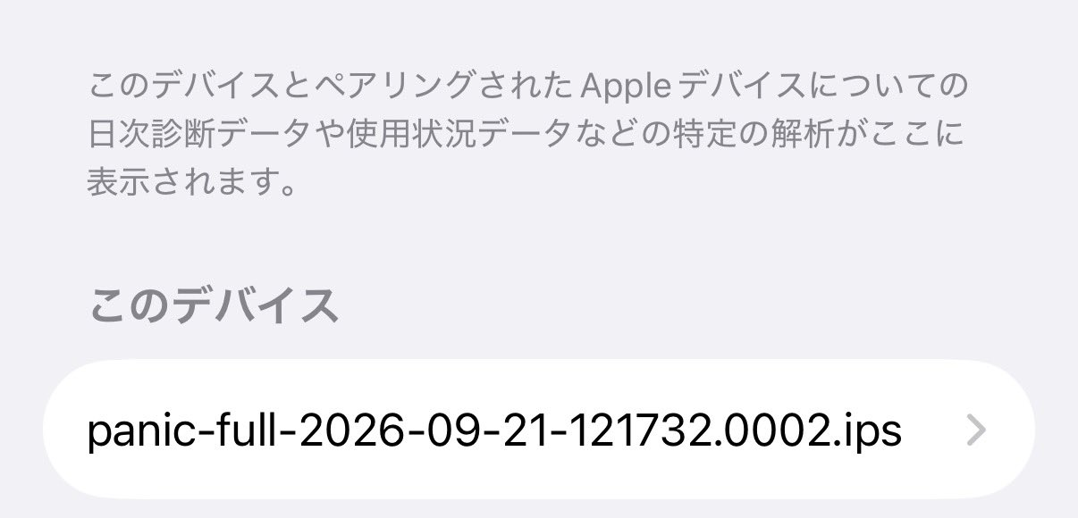iPhone 18 Pro 突然再起動