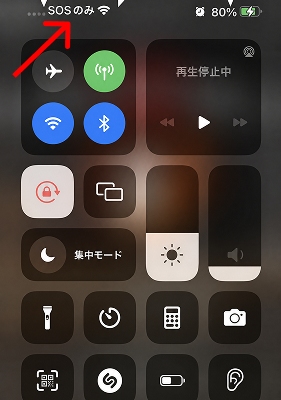 iPhone 18 ProのステータスバーにSOSマークが表示されている画面
