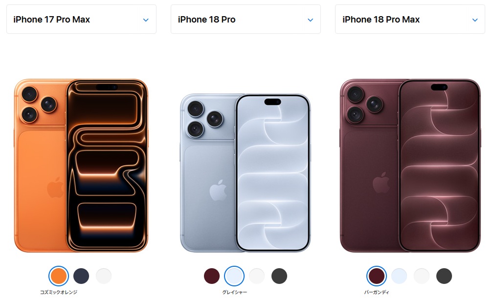 iPhone18シリーズとiPhone17シリーズのスペックを比較