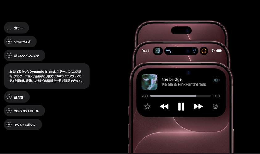 iPhone 17とiPhone 18 Proのディスプレイ・デザインの違い