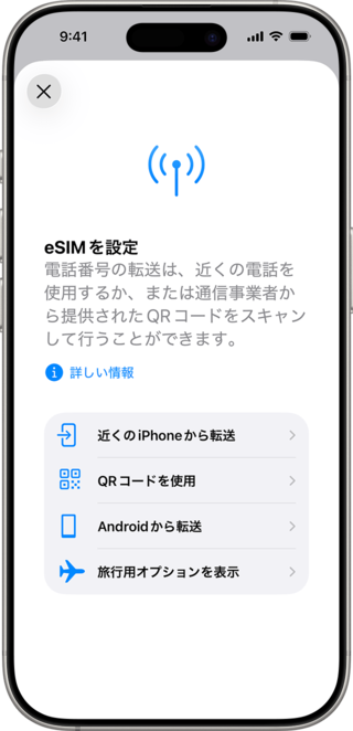 iphone duo esim 設定できない