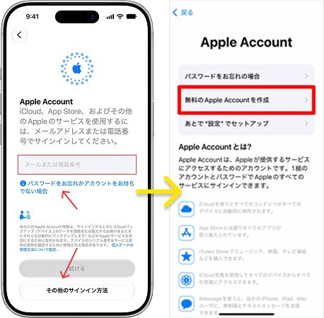 iPhone Duoの初期設定手順7