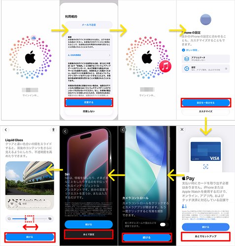 iPhone Duoの初期設定手順8