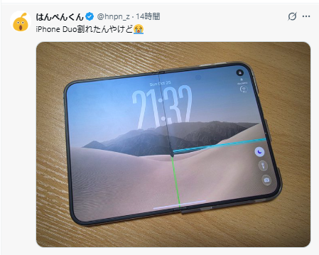 iPhone Duoの画面割れ