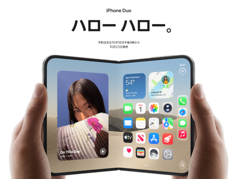 Apple公式iPhone マニュアル