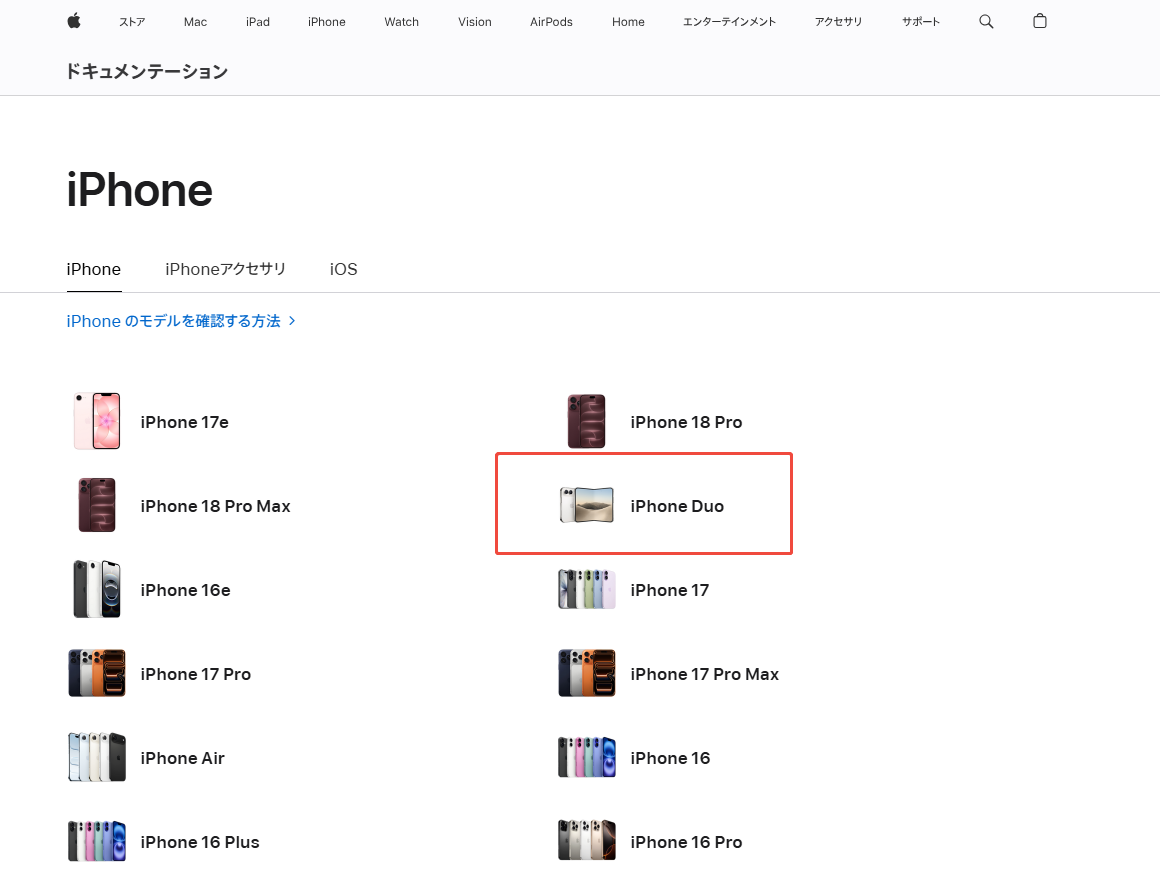 iPhoneマニュアル一覧のスクリーンショット