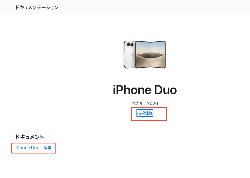 iPhoneマニュアル一 iPhone Duo