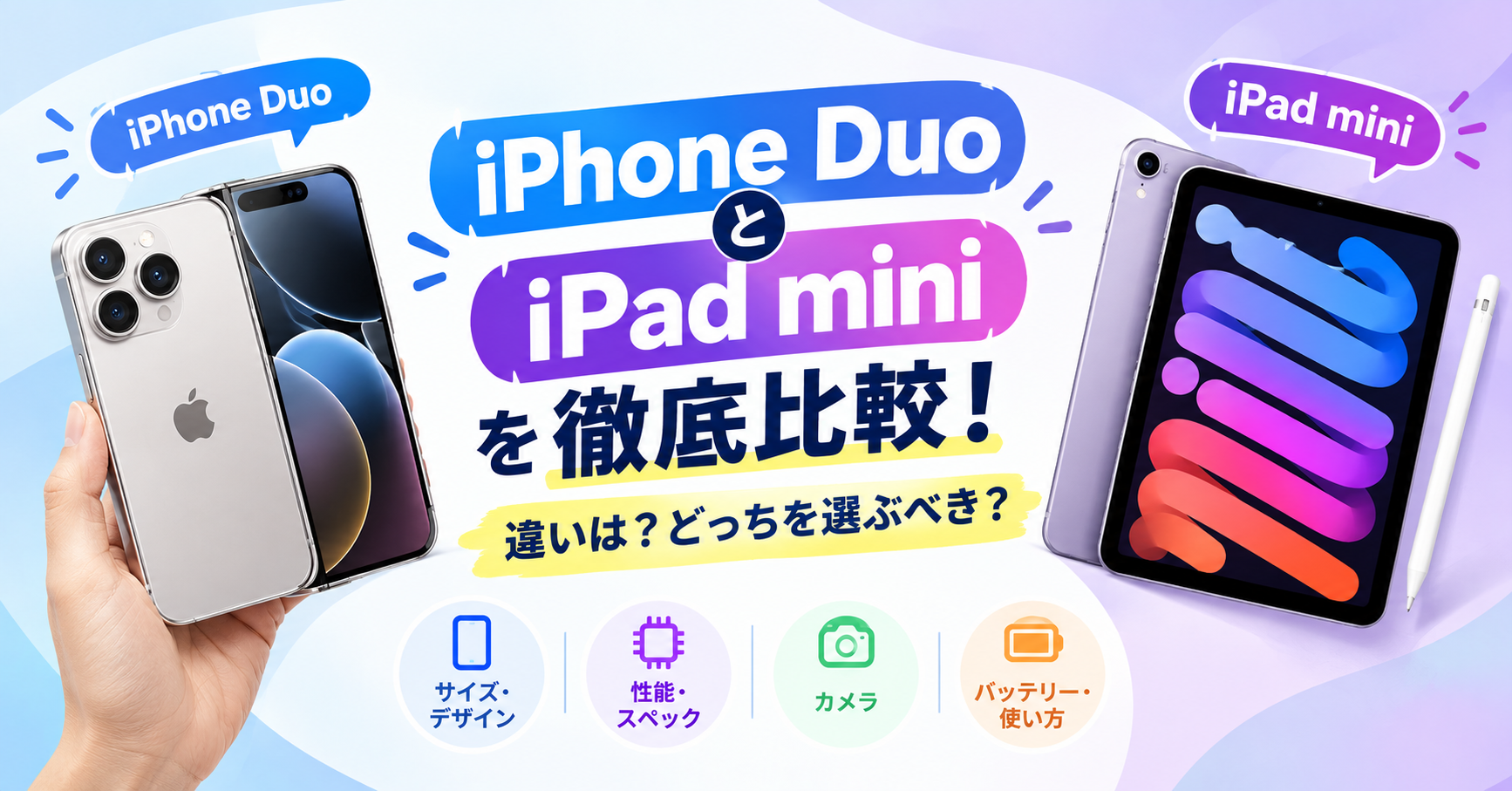 iphone duo vs ipad mini